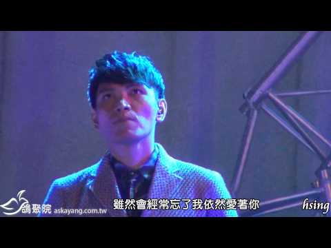20141206 完美好聲音雲頂演唱會-楊宗緯 01 因為愛情 (附歌詞)(合唱梁文音)