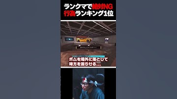 ランクマで絶対やってはいけないNG行為ランキング第1位はこれで間違いないよね？  |   #codmobile #最強  #KAME #codモバイル