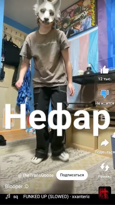Нефор - YouTube