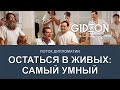 Стрим: ОСТАТЬСЯ В ЖИВЫХ - КТО САМЫЙ УМНЫЙ? Бункер с Левшой, Блади, Рулезом и Ко