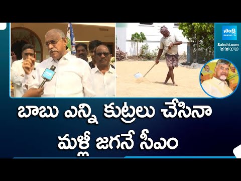 Chelluboyina Venugopala Krishna Comments on Chandrababu | AP Elections 2024 @SakshiTV - SAKSHITV