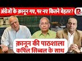 Pmla  bail    electoral bond  kapil sibal abhishek singhvi  mukul rohatgi