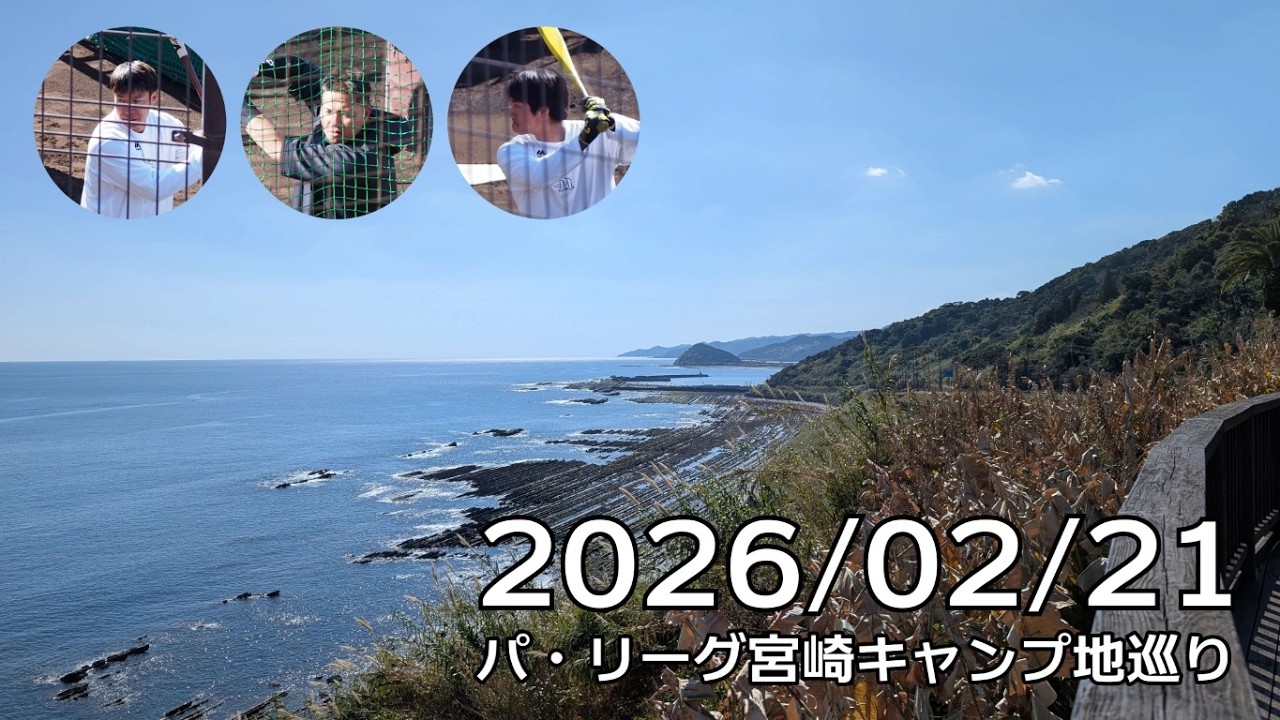 2026/02/21 ツーリング風景（前編）