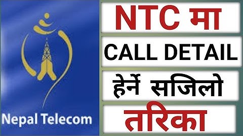NTC सिम मा CALL DETAIL कसरी निकाल्ने एक दमै सजिलो तरिका
