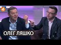 🔥 Олег Ляшко про своє акторство, хорошого Ахмєтова і заробляння на політиці | DROZDOV