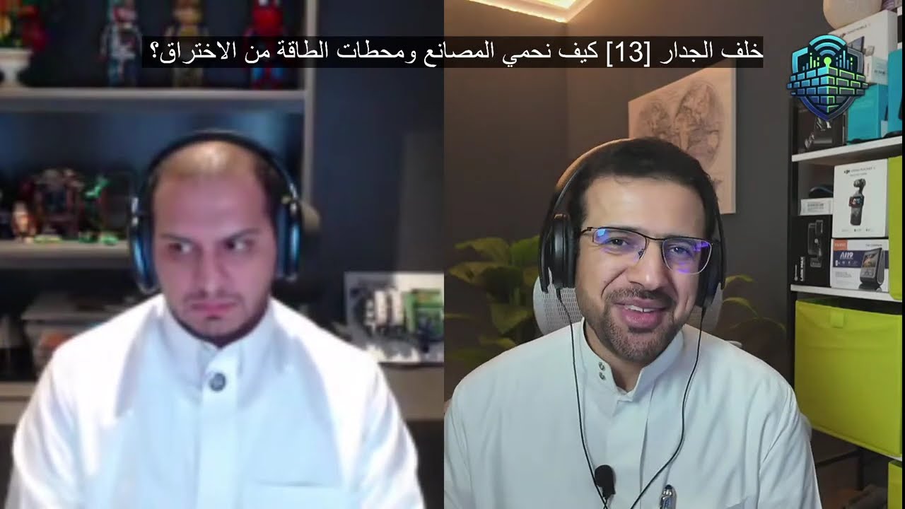 خلف الجدار [13] كيف نحمي المصانع ومحطات الطاقة من الاختراق؟ OT Cybersecurity