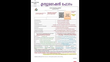 How to fill SIR election form in Malayalam #shorts  #enumeration #2025