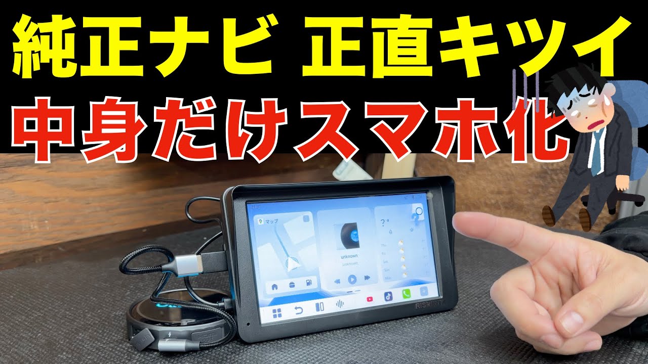 Is the factory navigation system at its limit? Using the Ottocast