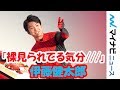 伊藤健太郎、スパイダーマンスーツ姿に照れ「裸を見られている気分」 スラックスに挑戦！　映画『スパイダーマン：ファー・フロム・ホーム』大ヒット記念舞台挨拶