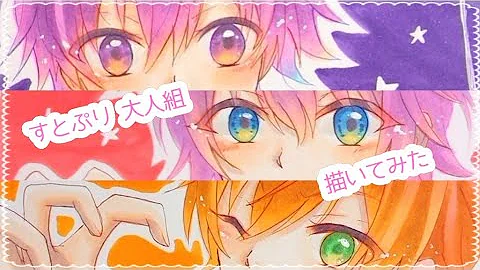 イラストメイキング ミュージック すとぷり Mp3