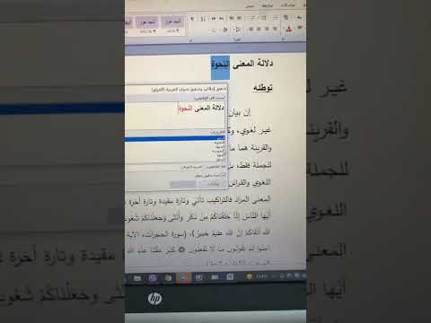 التدقيق الاملائي في الورد اظهار الاخطاء الاملائية في الورد البحوث التقارير بطريقة سهلة جدا