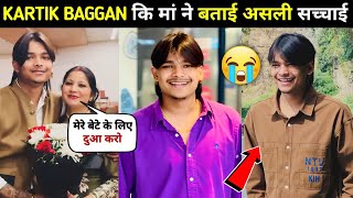 Kartik Baggan Mother Shocking Statment On Kartik Baggan De*th News🤯| Kartik Baggan News Today
