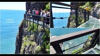 花蓮天空步道(親不知子斷崖)