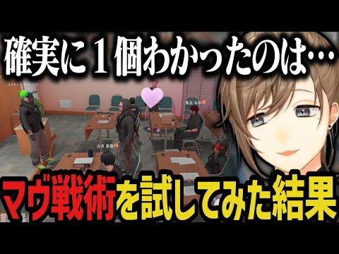 【まとめ】マヴ戦術を試してみた感想を聞く夏苗【叶/にじさんじ切り抜き/ストグラ切り抜き】