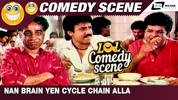 Nan Brain Yen Cycle Chain Alla | Chinna Nee Naguthiru | Abhijith |Tennis Krishna| Comedy Scene-1