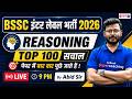 BSSC Inter Level Marathon Class | Bihar SSC Inter Level Reasoning Marathon | Reasoning by Abid Sir