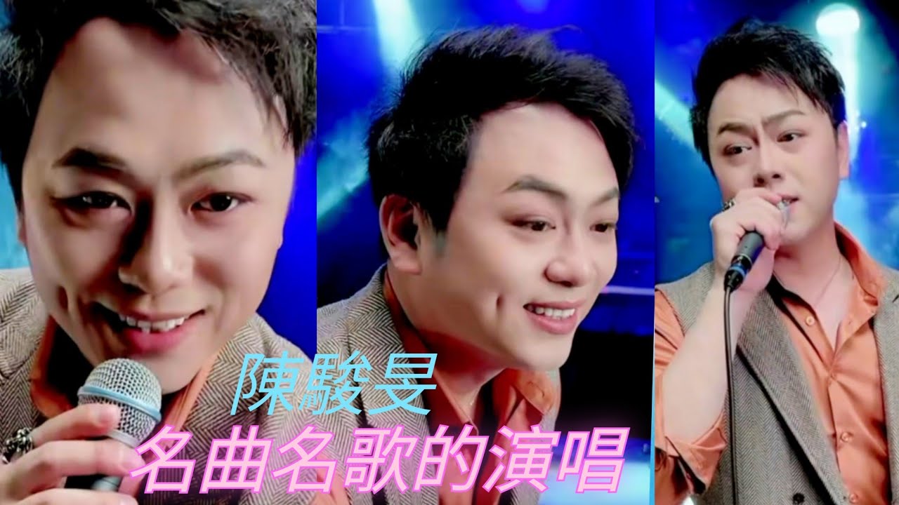 粵劇(粵歌) 《陳駿旻》名曲名歌的演唱《木石盟心》《花田錯會》《孔雀東南飛》《夢會太湖》《隨想曲》《長亭惜別》《紫釵恨》《勝利雙手創》陳駿旻抖音選155  cantonese opera