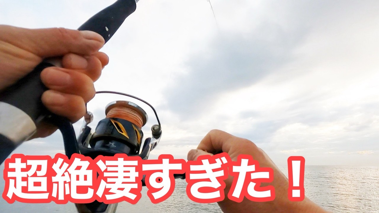 【ヒット連発】夜明けから止まらないヒット！このサーフはアツ過ぎました/水中動画有り【ショアジギング/飲ませ釣り】