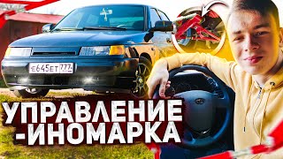 видео: ИНОМАРОЧНЫЙ комфорт в САЛОНЕ ваз 2110 | ТЮНИНГ ходовой | ТРЕУГОЛЬНЫЕ рычаги на ваз 2110 картинка: ИНОМАРОЧНЫЙ комфорт в САЛОНЕ ваз 2110 | ТЮНИНГ ходовой | ТРЕУГОЛЬНЫЕ рычаги на ваз 2110