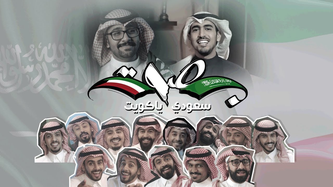 بصوت سعودي ياكويت | راكان بوخالد - حمود الخضر | 2018