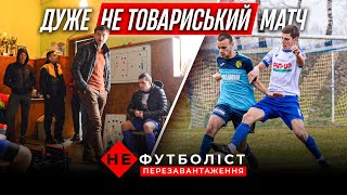 Не Футболіст. Крики, матюччя і дуже злий Фещук. Січ готується до старту сезону в районі. Епізод 23