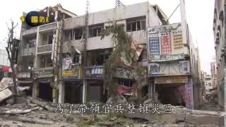 國防線上：聞聲救難