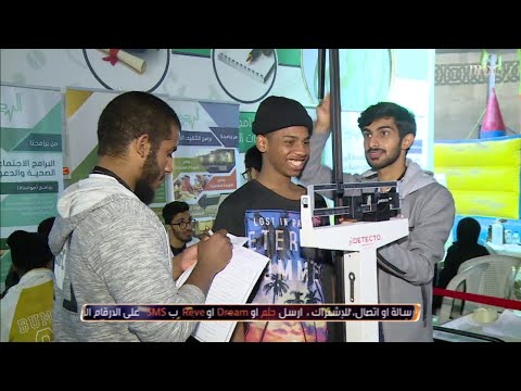 الكارت الأبيض لنادي الاتفاق بسبب تخصيص مقر لجمعية الرحمة للتوعية ضد الضغط والسكر