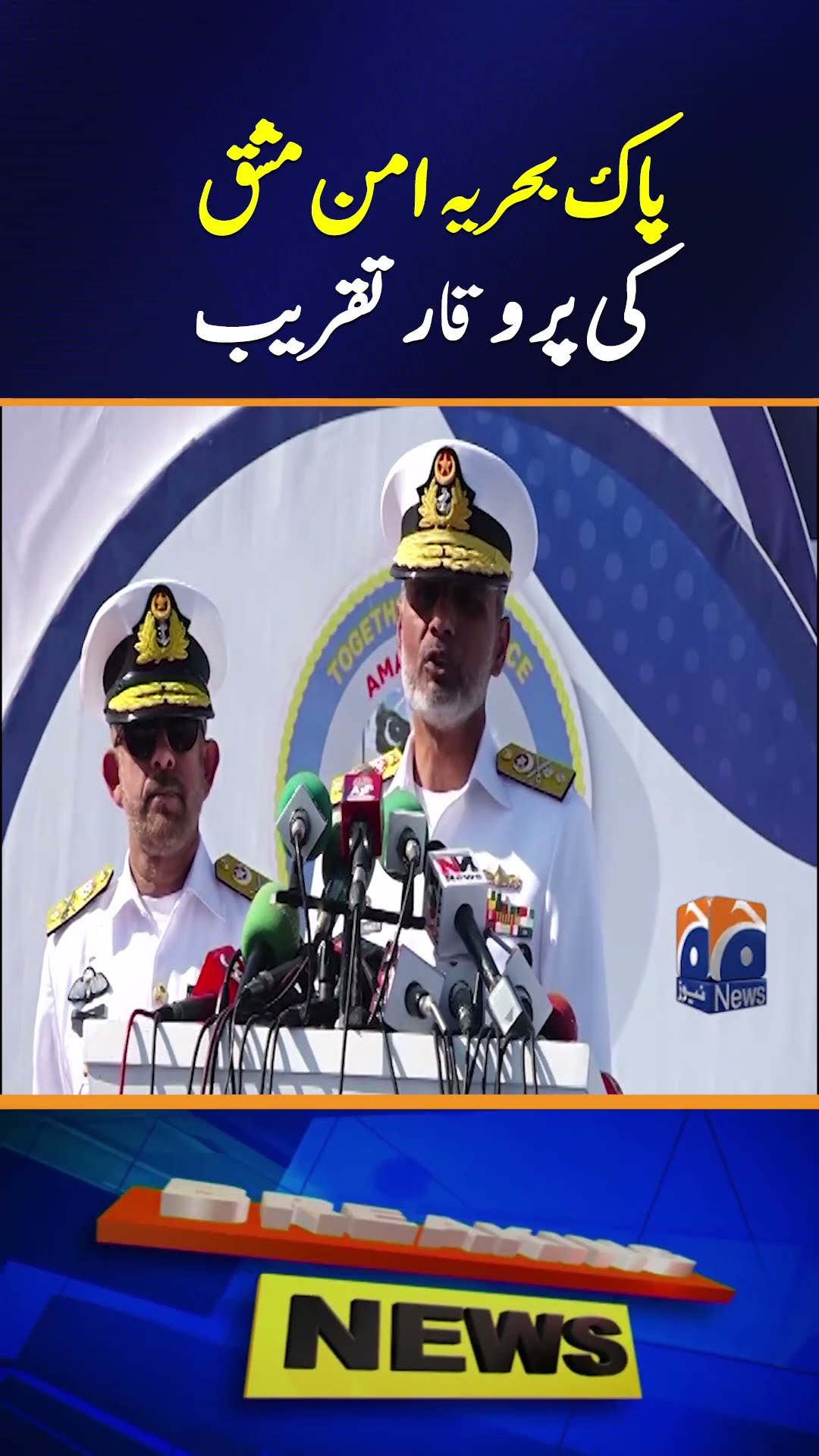 Pakistan Navy Organizes Aman Exercise 2025 | Latest News | Geo News