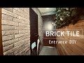 【DIY】ブリックタイルを使って玄関に暖炉風の壁を作ってみた