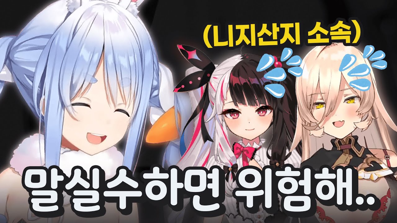 니지산지 라이버에게 홀로라이브에 대해서 물어봤더니ㅋㅋㅋㅋㅋ [ 홀로라이브 우사다 페코라 / 오오조라 스바루 / 니지산지 요루미 레나 / 뉴이 소시에르 ]