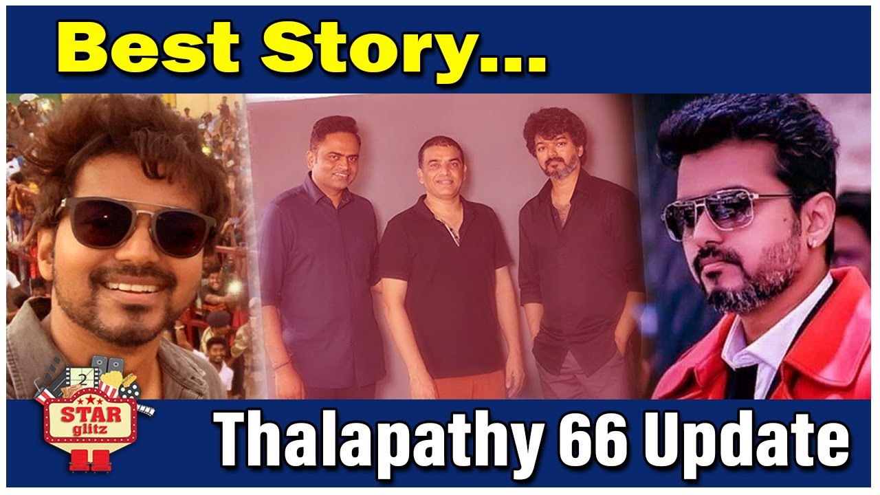 Thalapathy 66 இதான் Best Story... Thalapathy Vijay Tamilcinema News |Starglitz