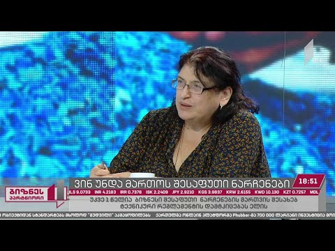 ნარჩენების მართვის პრობლემა საქართველოში