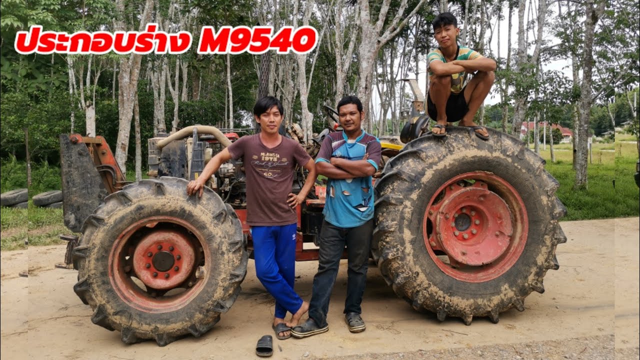 ประกอบร่างM9540คลัตช์​ใหม่​เกียร์​ใหม่!ตอนที่​3.ออกตัวยกล้อเลย