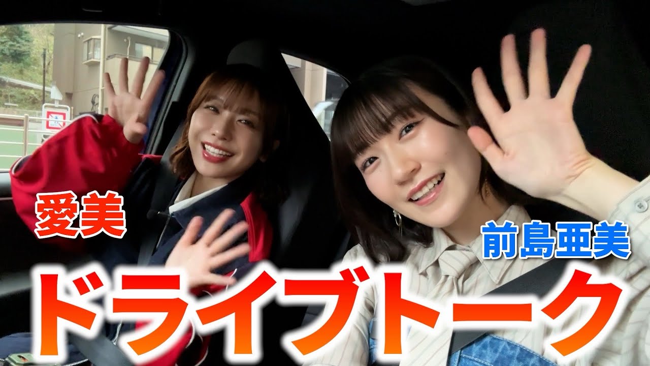 大好きなあみたがやってきた!🚗❤️🩵