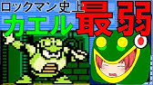 2 ロックマン 最強特殊武器ランキング ロックマン2編 Youtube