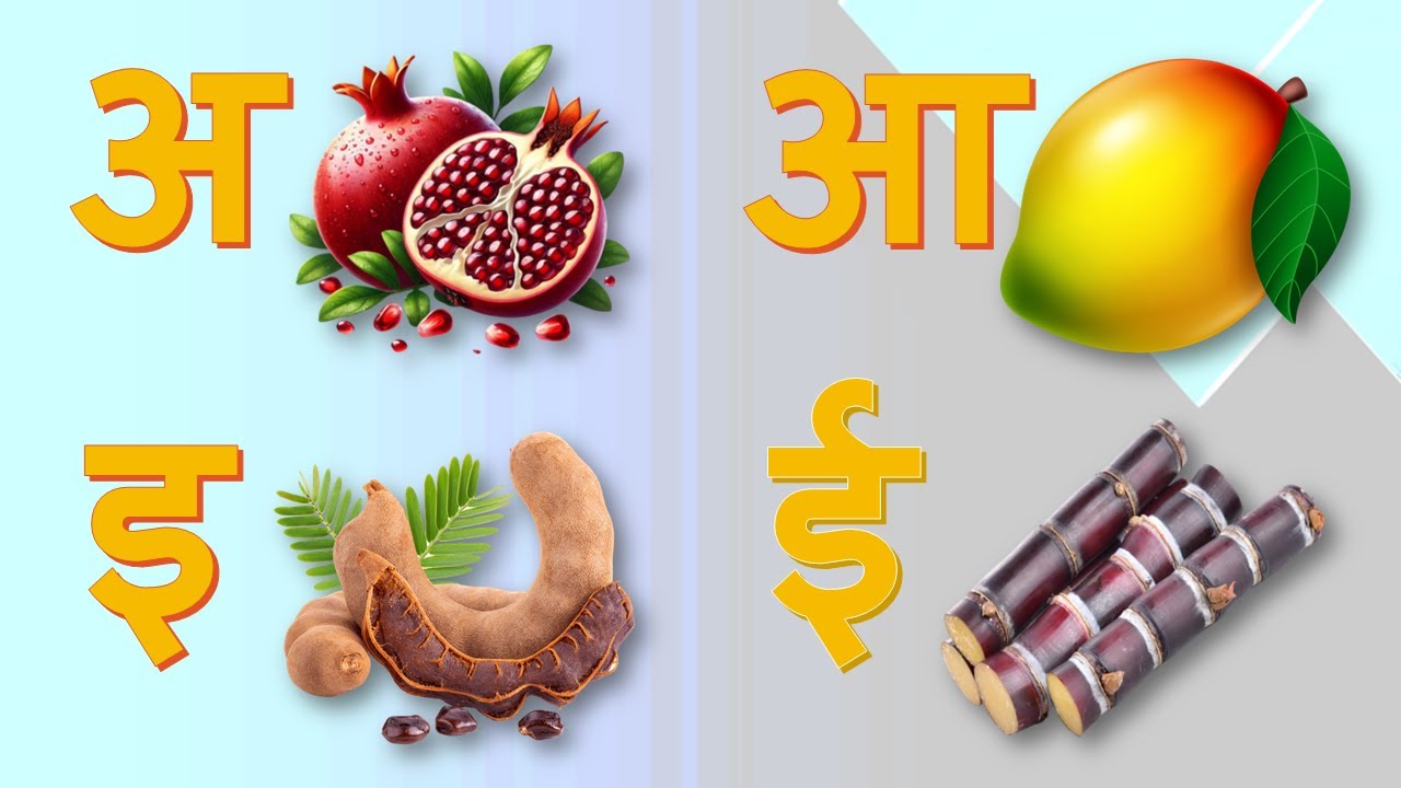 A se Anar, अ से अनार, आ से आम, Hindi Varnamala, Hindi Alphabet and ...