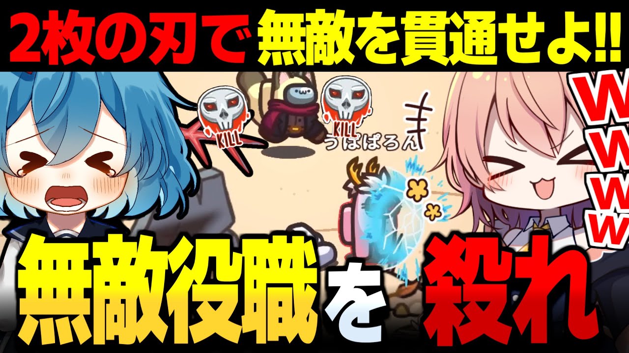 【AmongUs#140】2枚の刃で無敵役職を貫通キルせよ！！【ゆっくり実況】【めめ村】