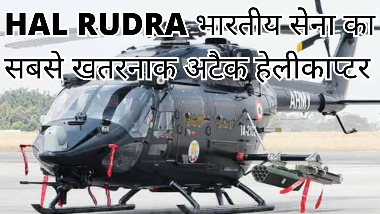 RUDRA Attack Helicopter Indian Airforce - YouTube