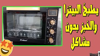 مراجعة | 127| سعر فرن كهربائي بمروحة أفضل فرن كهربائي - | Four multiSmart 50L-60L |