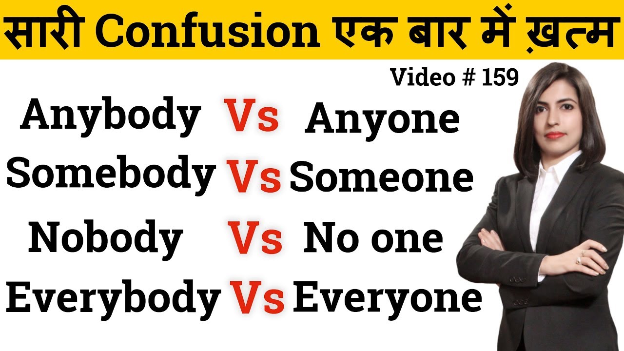 Anybody vs Anyone | Somebody vs Someone | Nobody vs No one | Free ESL