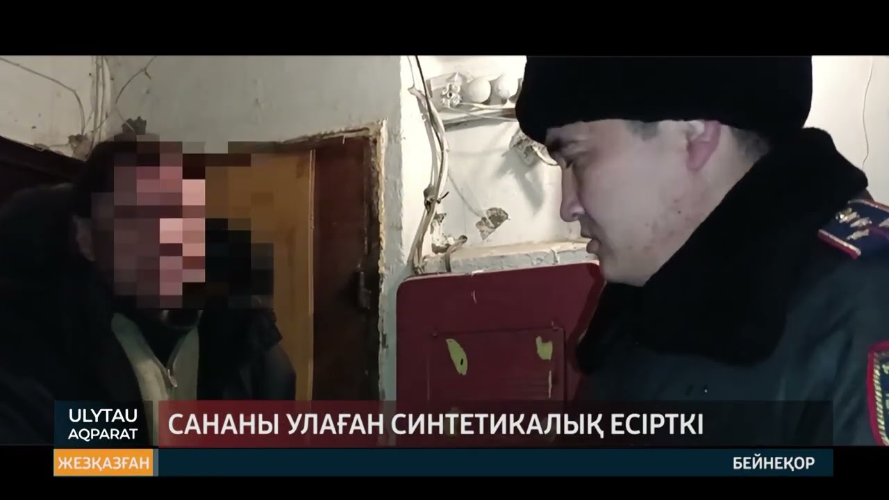Сананы улаған синтетикалық есірткі