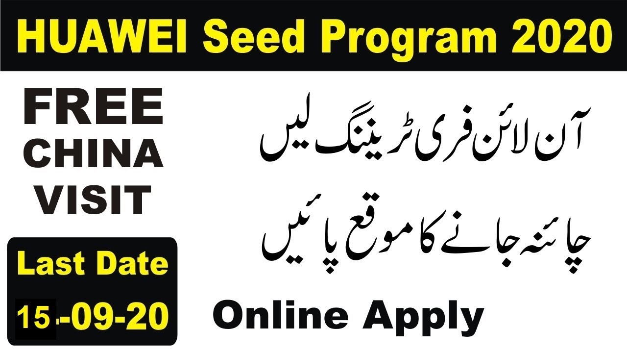 Free China Visit | HUAWEI SEEDS FOR THE FUTURE PROGRAM 2020 apply ...