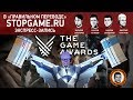 The Game Awards 2017 в «правильном переводе» (экспресс-запись)