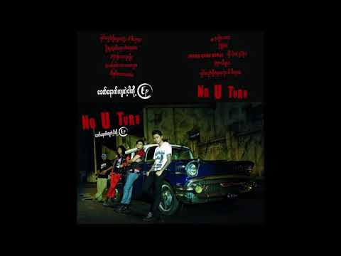 No U Turn - "အဓိပ္ပာယ်မဲ့" [Full Album Stream]