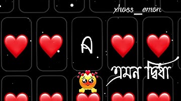 আমি তোমার দ্বিধায় বাচি 😌🔥 || new bangla song xml || Tiktok trending Xml 🔥🌚 keyboard trending edit🥵🤤