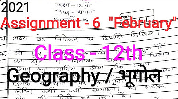 Assignment-6, Class 12th, Cg board Geography / भूगोल 2021 "February"