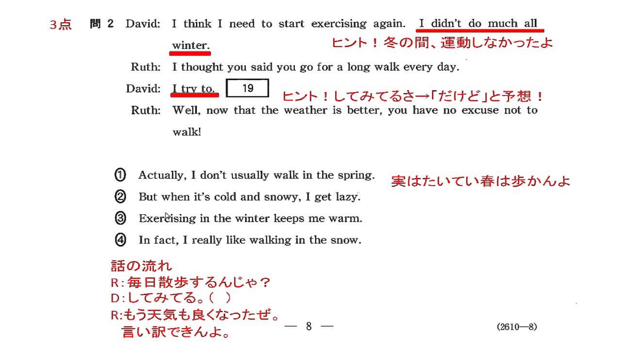 13センター英語 第2問b 2 会話問題 の解き方 Youtube 13センター英語 第2問b 2 会話問題 の解き方 Youtube
