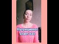 Как легко снизить инсулин #диабет#инсулин#поджелудочная#анализ#бесплатнаяконсультация#нутрициолог