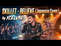 Skillet - Believe Cover Japanese by XcelVbes
