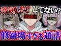 【修羅場】元カレに浮気されていたという女性から相談が…今カノも交えて全員で話し合いをすることに…【ポケカメン】